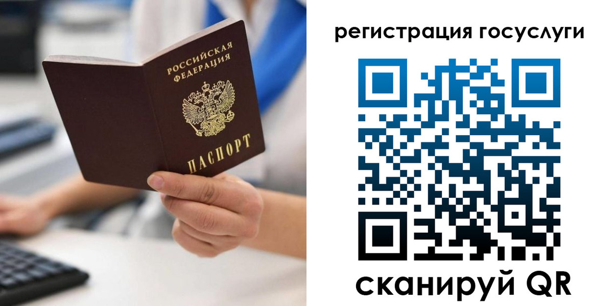 прописка в Балее