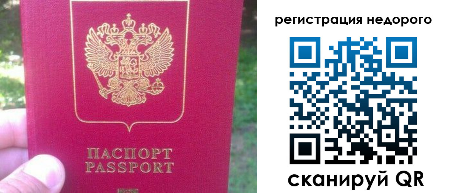миграционный учет в Балее
