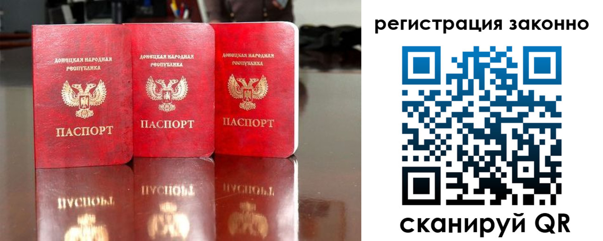 прописка для работы в Балее