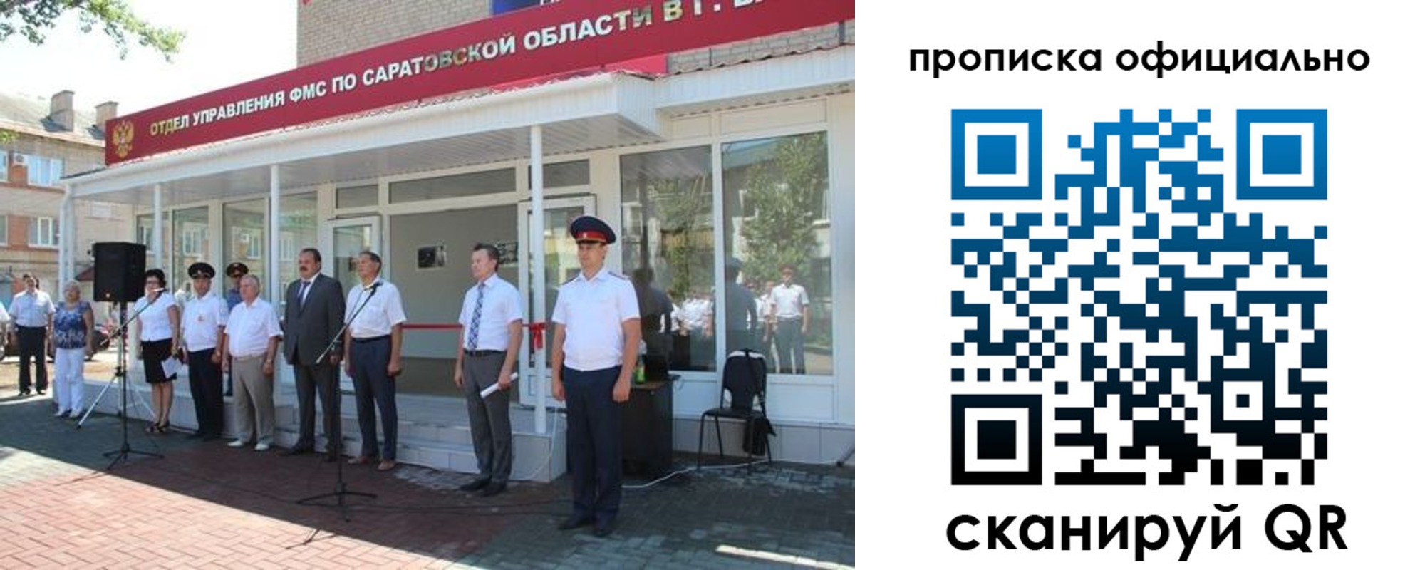 прописка от собственника в Балее