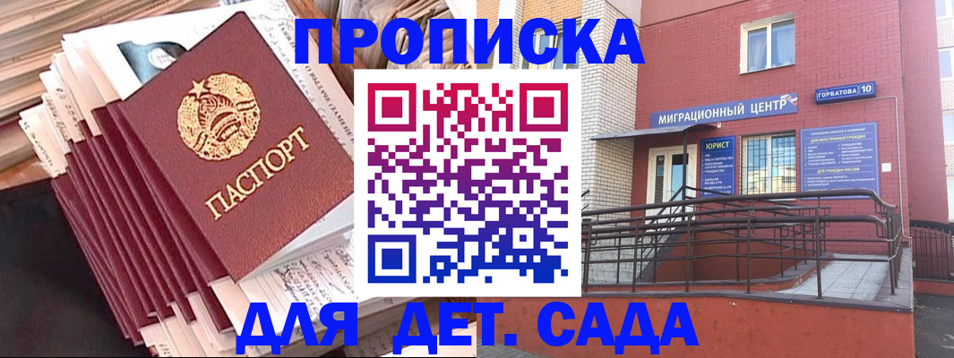 временная регистрация госуслуги в Балее