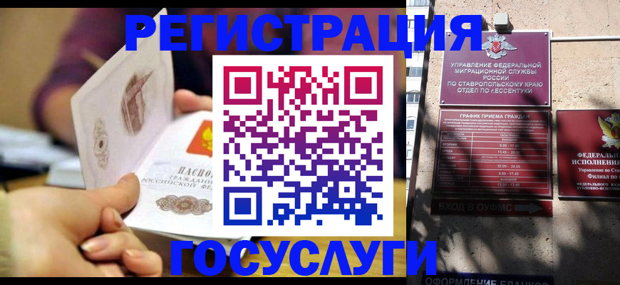 временная регистрация купить в Балее