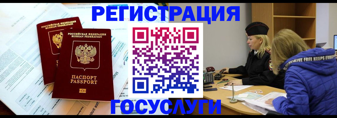 прописка поиск в Балее